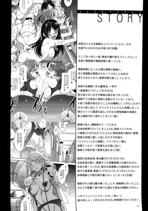 MC High Fourth Period