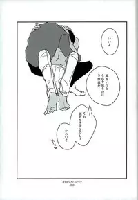 (C89) [heaven16 (murmur)] STAND BY MY BITCH (Kekkai Sensen)