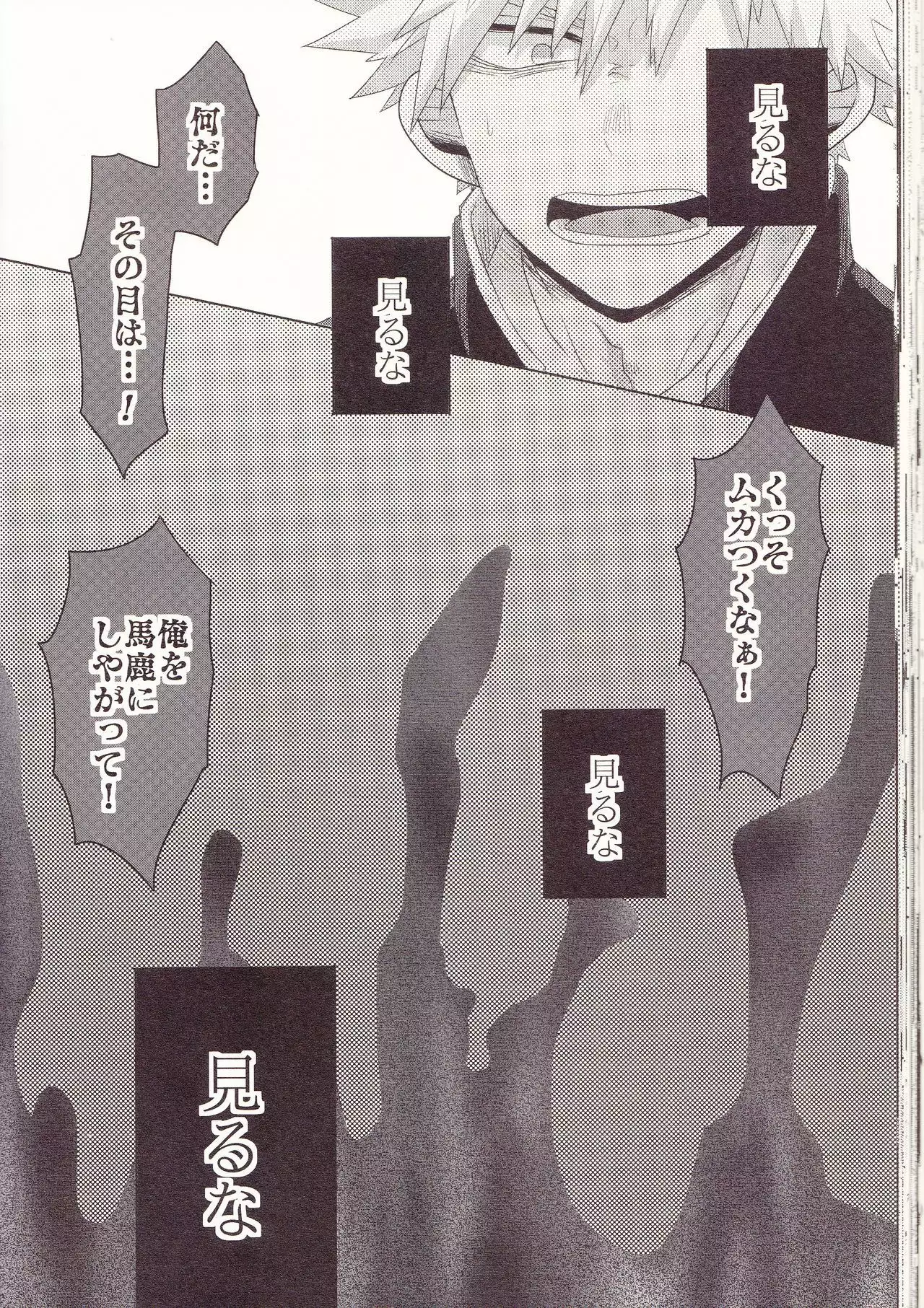 Kesshite Majiwaru Koto nai Heikousen