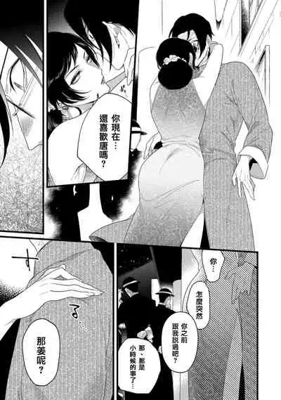 [Miyako] Mazu no Hoshikuzu | 魔都的星尘 act.4-6 [Chinese] [Digital]