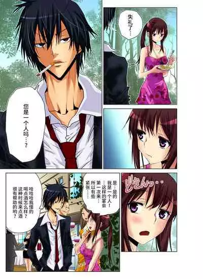 Hitozuma Asobi ~ Motto Uzuku no... 1-8