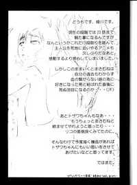 (SC33) [Complete Box (Ayakawa Hisashi)] Masamune no Heya 2 (Witchblade)