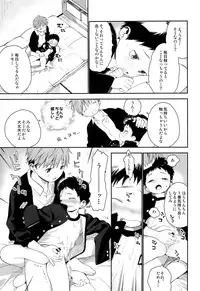 (ShotaFes 2) [ShotaFes Junbikai (Various)] Shounen Festa