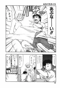 [Hagio Nobuto] AD Paradise