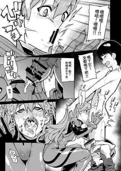 [IRON GRIMOIRE (SAKULA)] NIGHTMARE SPELL (Neon Genesis Evangelion) [Chinese] [便宜汉化] [Digital]