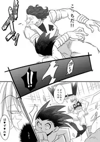 [Shibainu Lab (Hori)] HisoGon_Kikou Data Tsumeawase (Hunter x Hunter) [Digital]