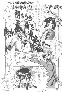 (C55) [Enmaya (Various)] Sakuracchi (Cardcaptor Sakura)