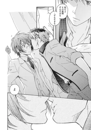 Natsukanai Neko no Mofurikata