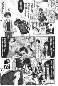 [Makinosaka Shinichi] あまくちバージン [Chinese]