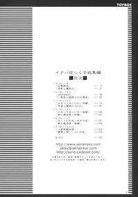 (C74) [TOYBOX (Jacky, Kurikara)] Inaba Box Soushuuhen (Touhou Project)