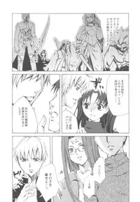 (CR37) [Clover Kai (Emua)] Face III stay memory so truth (Fate/stay night)