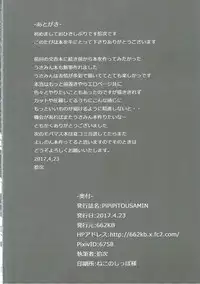 (Utahime Teien 12) [662KB (Juuji)] PiPiPiTOUSAMIN (THE IDOLM@STER CINDERELLA GIRLS)