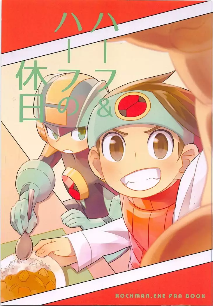 Half and Half Holidays