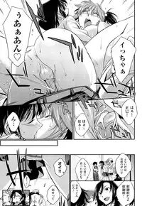 [Akimoto Karma] Choi M