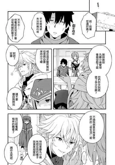 Senpai to Micchaku Shitai desu.