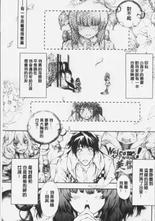 Geretsu ni Oshitoyaka | 卑劣的嫻淑高雅