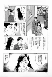[Kusugawa Naruo] SOAP no MOKO chan Vol.5 (End)