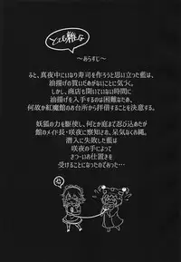 (C93) [Kitsune no Shippo Momitai (Wildcat)] Ran-sama Choukyouroku (Touhou Project)