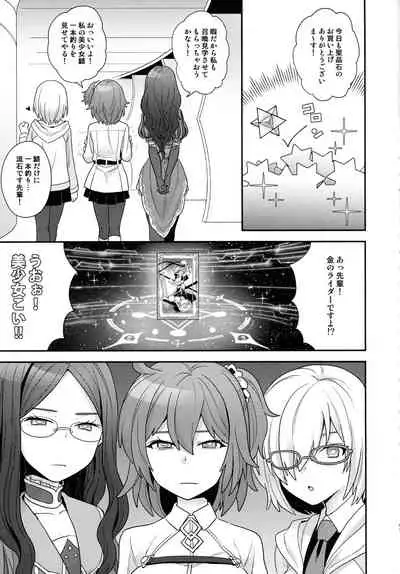 (C99) [Sayonara Hornet (Yoshiragi)] RE - EDITION (Fate/Grand Order)