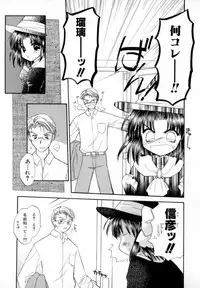 [宇佐美涉] Pastel Colors