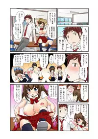 [Matsutou Tomoki] Exchange ~Osananajimi to Irekawari!~ Ch. 1-12