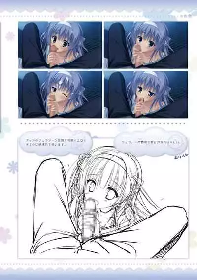 AMAIRO ISLENAUTS OFFICIAL VISUAL FAN BOOK