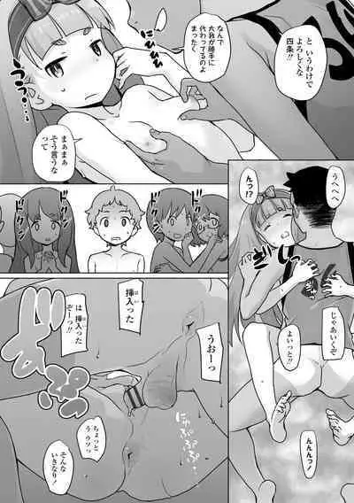 Tsuiseki! Oya mo Shiranai Shoujo-tachi no Houkago Oshigoto Taiken