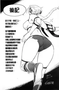 [Mikami Cannon] Kanojo no Mesugao - She has a indecent face | 彼女的雌顏 [Chinese]