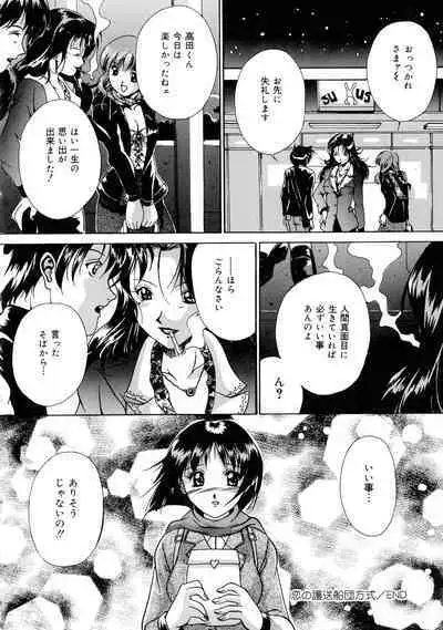 Haha to Ane to Bonyuu