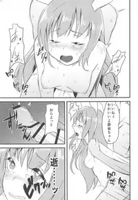 (Kouroumu 14) [apart de Matteru (Oda Nel apart)] Udongex (Touhou Project)