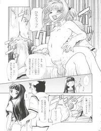 (C62) [Usaneri Island (Zummy, Sawashi)] Cherry Jam (CardCaptor Sakura)