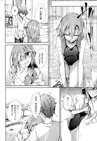 [Amano Chiharu] Utakata Ryou no Ningyo to ou Ch. 1-5