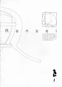 (C70) [Shinba Oolong Cha] The gimmic of RANSEL (original)