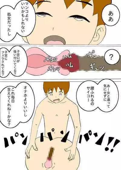 Asaoki Tara Bed no Naka ni Manko ga Haeteta Hanashi