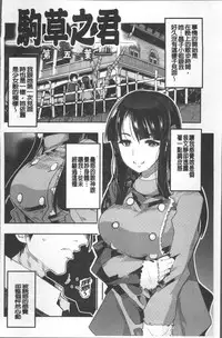 [Uchi-Uchi Keyaki] Nympho Garden [Chinese]