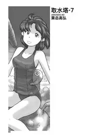 [Awatake (Awatake Takahiro)] Shusuitou Soushuuhen 2