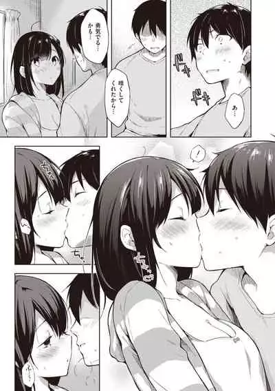 [Sukoyaka Gyuunyuu] Icha Love Mix!