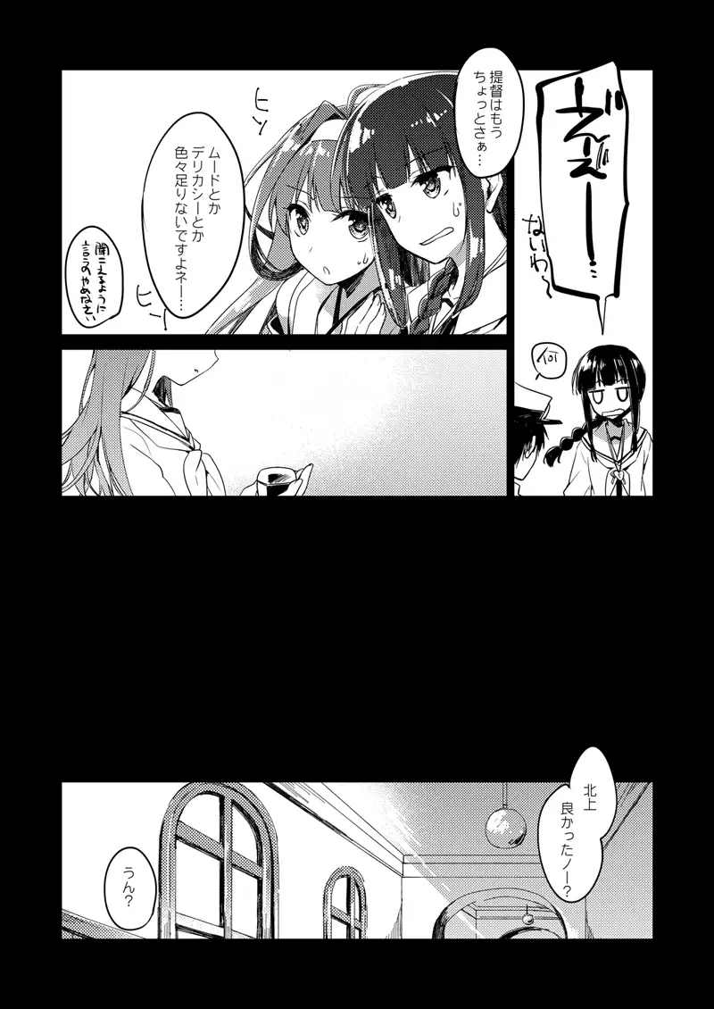 koisuru jyuuraisoujyunyoukan Soushuuhen
