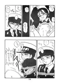 [UNION OF THE SNAKE (Shinda Mane)] Rei REIKO Ko