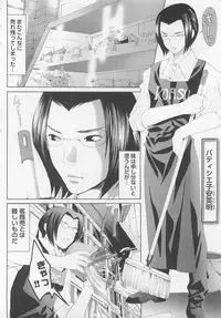 [Mizukami Ran] Doutei Kareshi ～Hetare Wanko to Tsundere Ouji