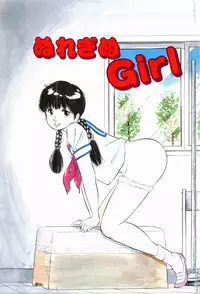 [Manno Rikyuu] Kiken na Nenrei - A Dangerous Age