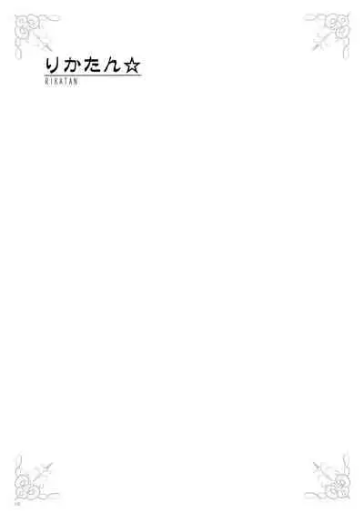 [Various] URIBOU Zakka Ten Pants Tokkagata Gashuu「Under wears 3 PINK LABEL」