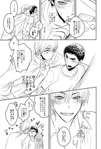 (HaruCC19) [pinknock (piyo)] Drunk Baby (Kuroko no Basuke)