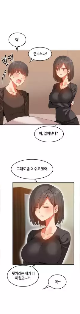 Hari's Lumpy Sharehouse Ch.0-18