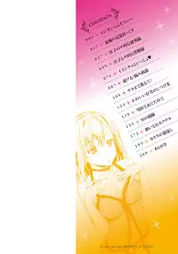 [Katase Minami] Chiteki Sexture [Digital]