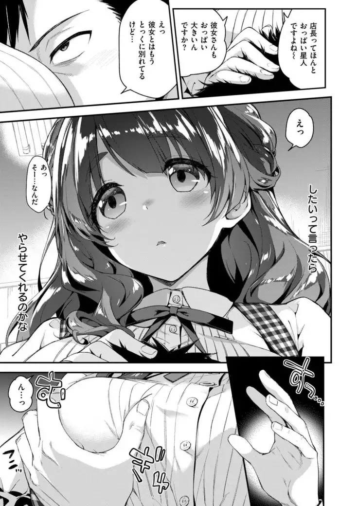 COMIC Kairakuten BEAST 2019-01