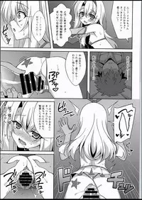 (C94) [LemonMaiden (Aoi Masami)] Kyuusei Maryoku Chuudoku 5 (Fate/kaleid liner Prisma Illya)
