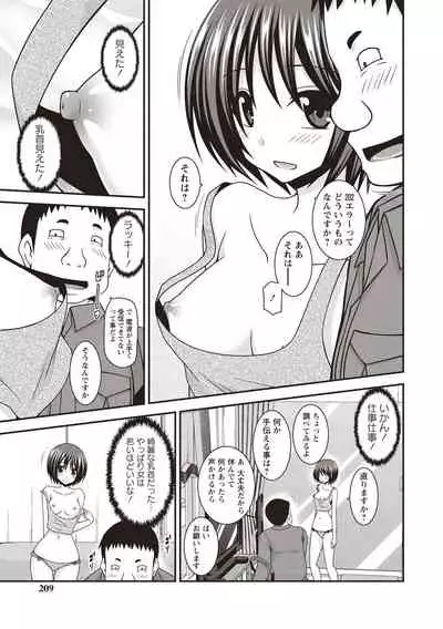 Roshutsu Shoujo Yuugi Kan