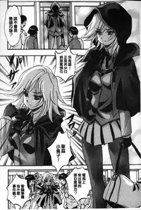 [Kuritsu Yoshihiro] Marutto Kansatsu Inkou Kyoushitsu | 完全的觀察 淫交教室 [Chinese]