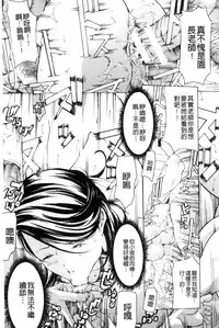 [Mustang R] Mesuiki! Bonyuu Dorei Soukangou [Chinese]